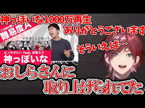 ボイストレーナーのおしらさんに「神っぽいな」を褒められてウキウキのローレン【ローレン・イロアス/にじさんじ/切り抜き】