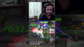 Термин MIN/MAX в World of Warcraft #game #gameplay #wowclassic