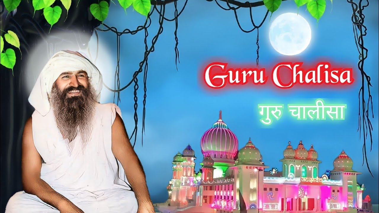 Guru chalisa  Jaigurudev   4K         guruchalisa  jaigurudev