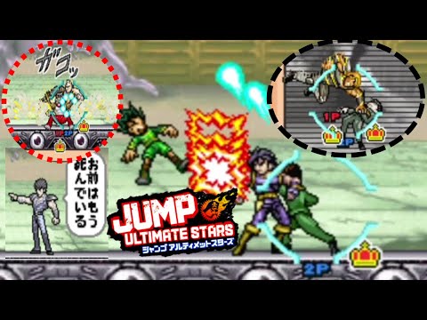 Jump Ultimate Stars MelonDS Wi-Fi (2021) 2 - V.S. Vivid 1