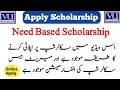 How to Apply Need Based Scholarship in #VU and Information Merit Based #Scholarship By #Waqar_Siddhu