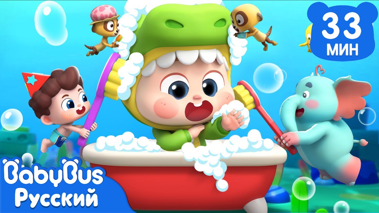 🛀Плывём на лодке-ванне! | 🫧Да, Нео! | 🎵Новый сборник песенок для детей | Развивающие ритмы | BabyBus