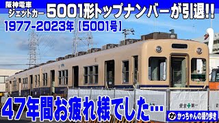 特急「あさしお」【昭和の風景】 | 昭和の鉄道風景【かっちゃん
