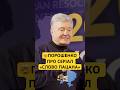 🔥ПЕРЕМОГУ РОБЛЯТЬ НЕ ПАЦАНИ, А ПАТРІОТИ! — НЕ ДИВІТЬСЯ СЕРІАЛ &quot;СЛОВО ПАЦАНА&quot;!