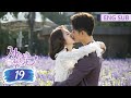 ENG SUB《外星女生柴小七 My Girlfriend is an Alien》EP19——主演：徐志贤，万鹏 | 腾讯视频-青春剧场