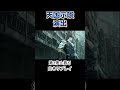 【スマスロ北斗の拳攻略】天国示唆演出#shorts
