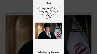 Title:Iran vs Israel Latest Update 2026 | Palestine Support Message 🇮🇷🇵🇸 | Emotional Urdu Status