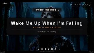 Zyán - Wake Me Up When I'm Falling (当我坠落时，请唤醒我) |  MV