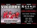 光GENJI  GIRL! GIRL! GIRL!(1991)