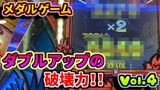 【FT4】〇〇枚が〇〇枚に！これがイフリートの破壊力！ フォーチュントリニティ4 JPC集Vol.4【メダルゲーム】