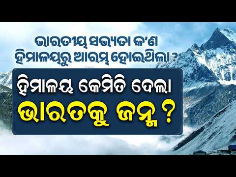 How The Himalayas Shaped Indian Civilization | Sacred Connection & Ancient History | Argus News