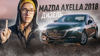 Mazda Axela с дизельным мотором для Японского внутреннего рынка - лучше чем Mazda 3 -  #tokitoauto