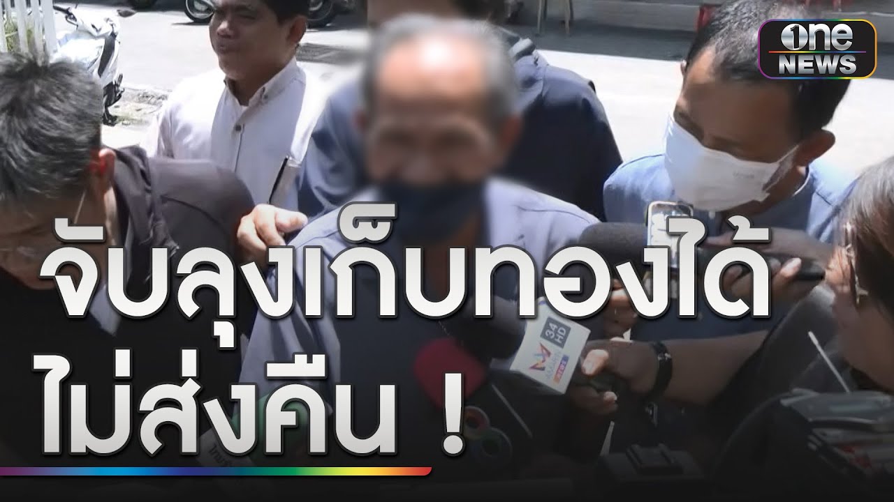 หนุ่มช้ำแฟนคบ 6 ปี ขโมยทอง 57 บาท | 29 พ.ค. 67 | ข่าวเช้าหัวเขียว