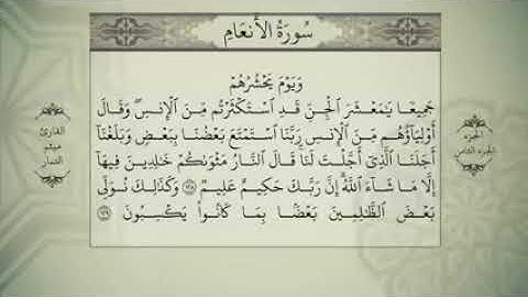الجزء الثامن من القران الكريم بصوت ميثم التمار