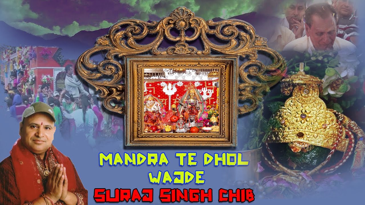 Mandraa te Dhol Wajde  Chandi mata New Bhajan  Suraj Singh Chib  Happy Navratre  Jai Chandi Maa