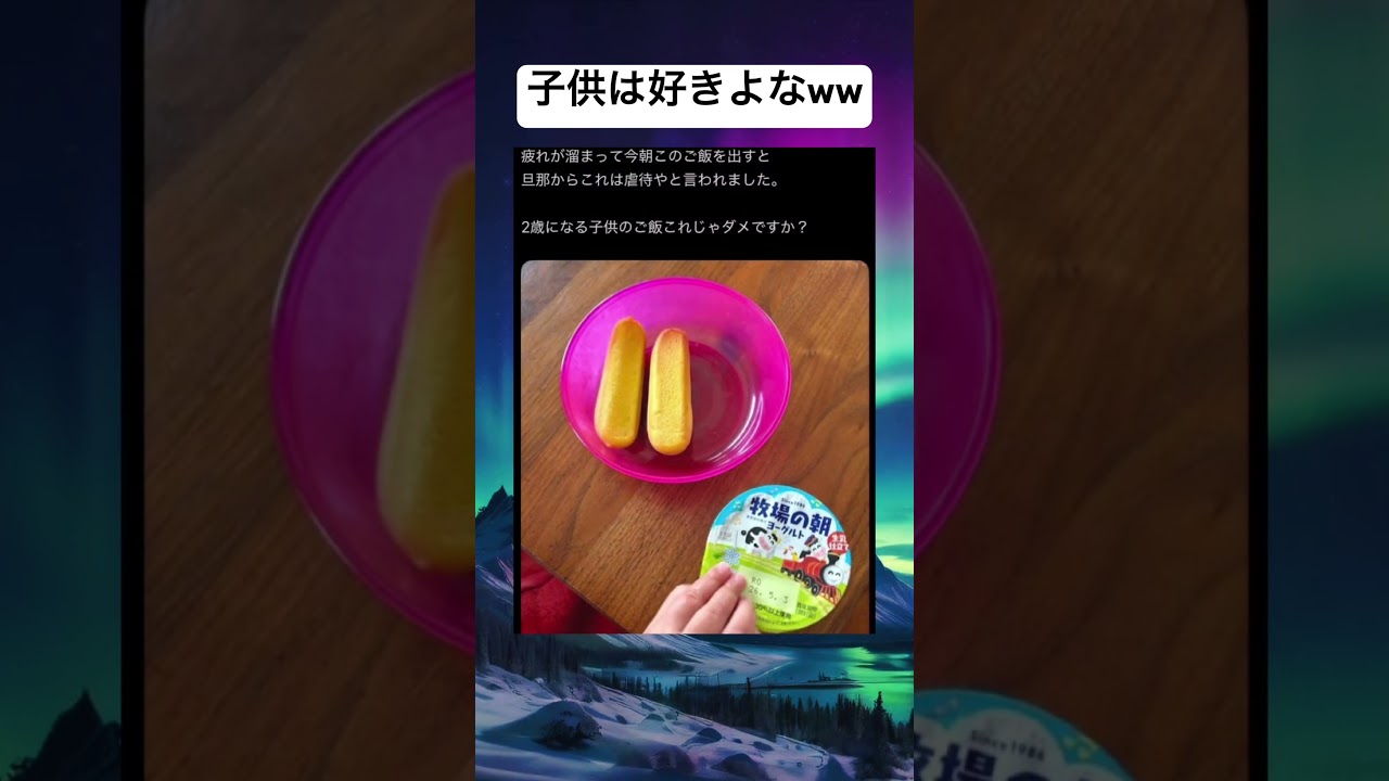 好きなんよwww #子供#あるある#びっくり#笑える#偏食