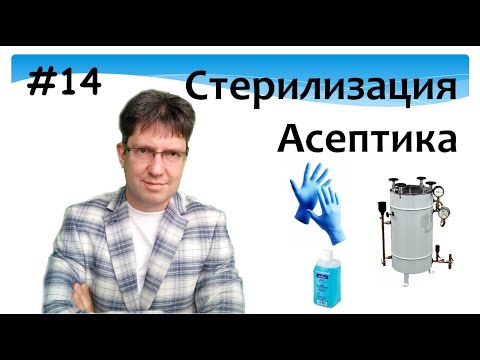 Video: Антисептикалык такталар: антисептик менен импрегнирленген жыгач, ГОСТ