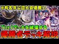 【これから増えます】非公認大会で優勝した青単ハンコックデッキ解説【ワンピースカード】