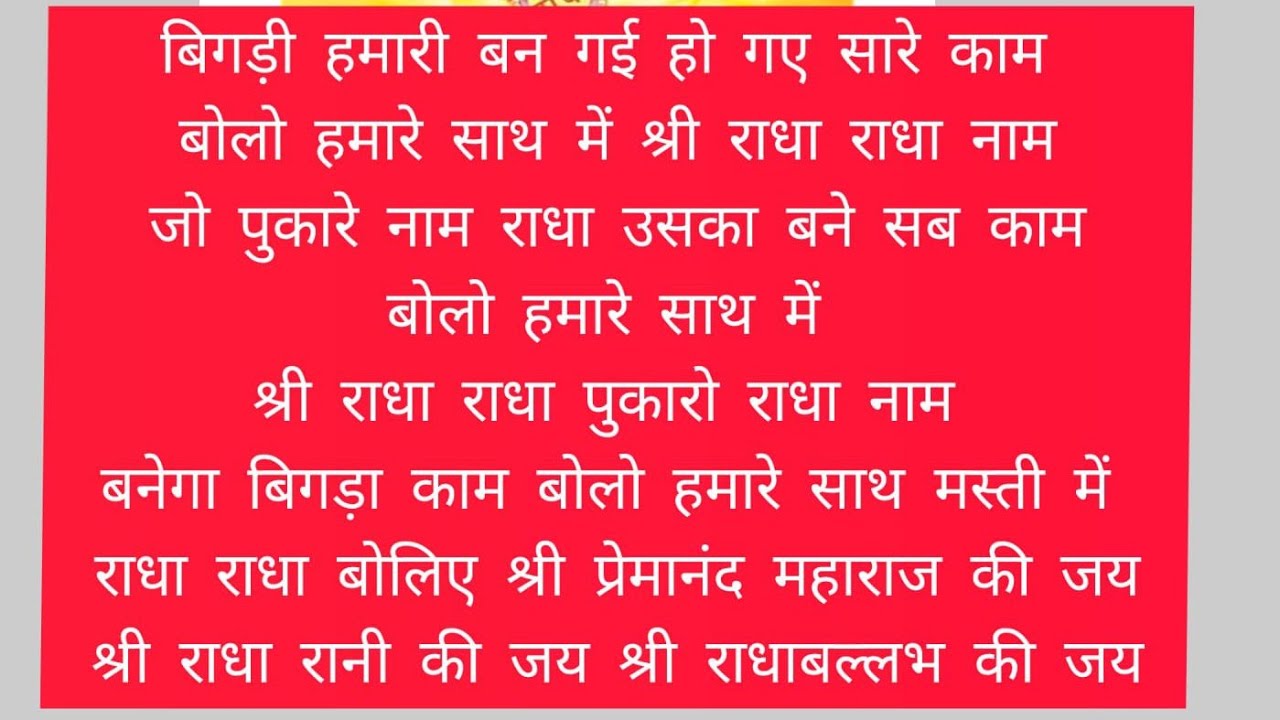 जय श्री राधा कृष्ण 🙏दुनियां है मोह माया की 🙏 is live