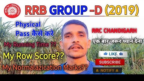 RRB Physical की तैयारी कैसे करे ! RRC Group-D , My Row Marks , My Normalization Marks , #groupd