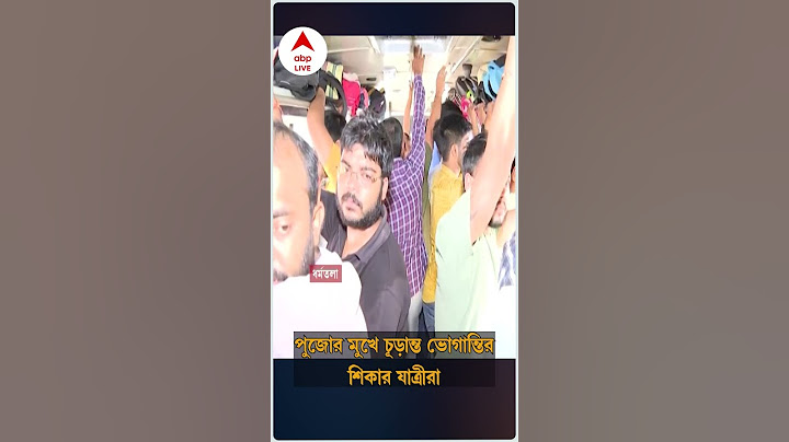 অস্থায়ী কর্মীদের আন্দোলন দক্ষিণবঙ্গ জুড়ে সরকারি বাস পরিষেবা বিপর্যস্ত