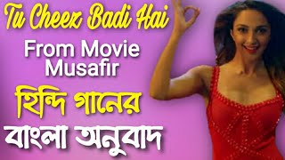 Tu cheez badi Bangla Lyrics | Bangla Version | হিন্দি গান বাংলা অনুবাদ |বাংলা লিরিক্স | DMA RIPON