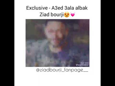 قاعد على قلبك زياد برجي