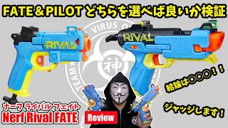 Which NERF RIVAL Should You Choose, FATE or PILOT? (Review): Kami Nerf Channel Vol. 92
