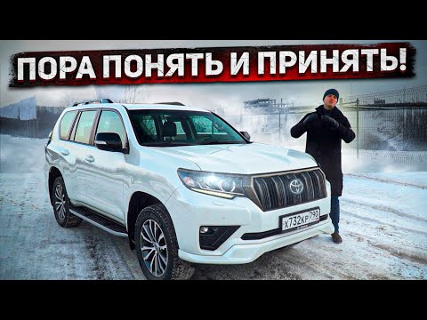 Что не говорят о Toyota Land Cruiser Prado?