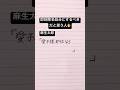 【麻生太郎】愛子様即位なら◯◯⁉︎ #手書き #shorts