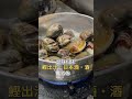 酒蒸しはアサリ派?ハマグリ派?