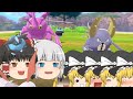 【ポケモン剣盾】色違いは生まれたけど世界がなんかおかしい【ゆっくり実況】