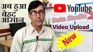 How to upload video in youtube beta studio || youtube beta studio par video upload kaise karen