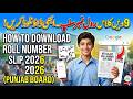 9th Class Roll Number Slip 2026 Dow Karne Ka Tarika How to Download 9th Class Roll Number Slip 2026