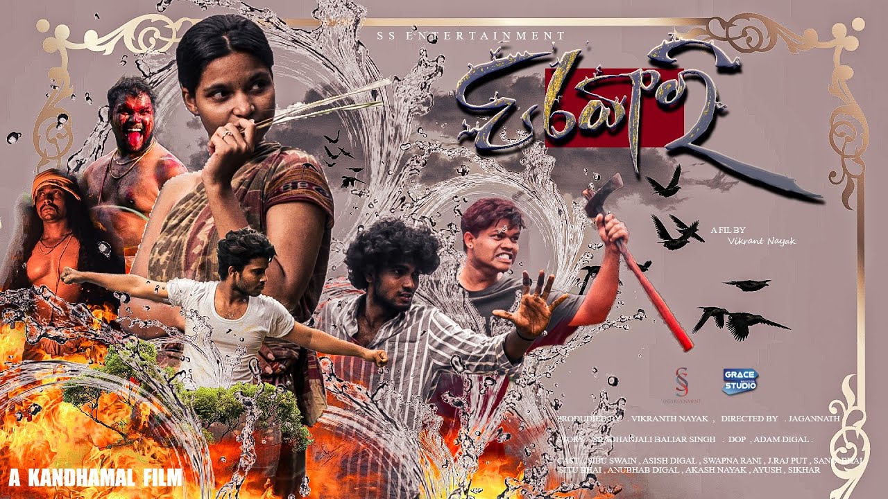 DONGERI | full movie | HORROR MOVIE | SIBU , ASISH , LITTLE , SANO BHAI , SITU BHAI , J.RAJPUT