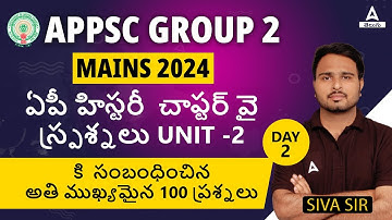 APPSC Group 2 Mains History Classes | AP History Unit 2 Important MCQs in Telugu #2 | by Siva Sir