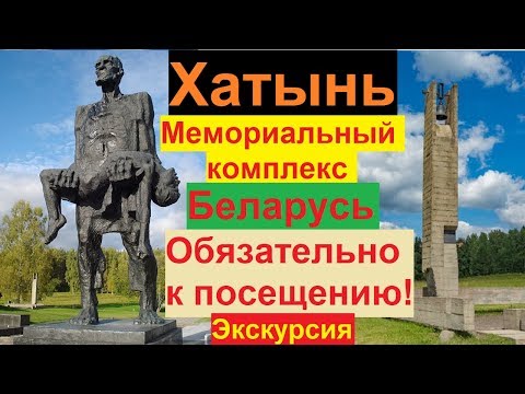 Video: Memoriālais Komplekss: Tēmas Izstrāde