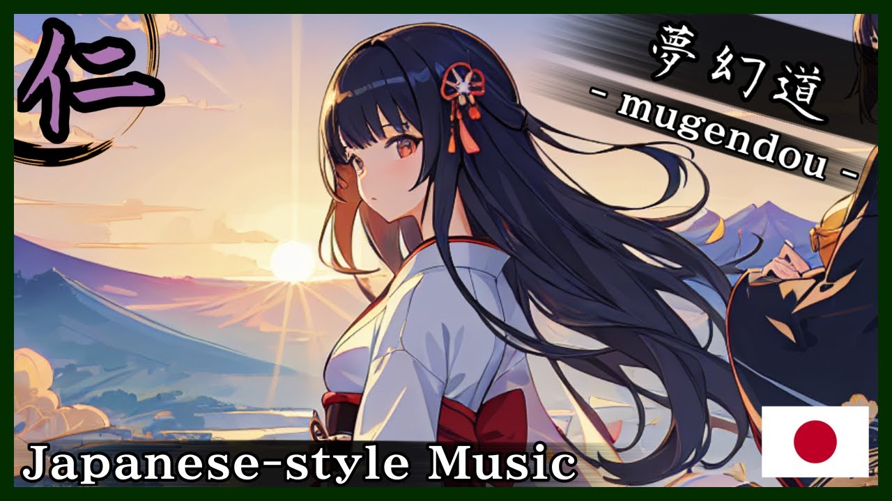 【和風BGM/Japanese style Music】‐黎明（れいめい）の呼吸‐(Breath of Dawn)【作業用BGM/著作権フリーBGM】- 仁 -