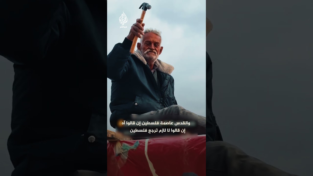 رسائل صمود يوجهها أهالي غزة للاحتلال خلال نزوحهم