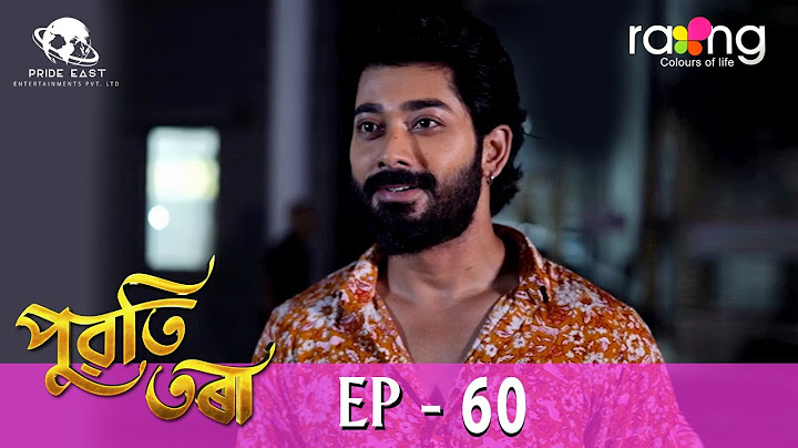 Puwati Tora - পুৱতি তৰা | 18th May 2024 | Ep No 60
