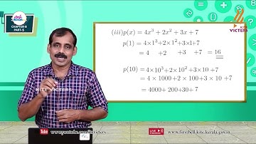 First Bell 2.0 STD 09 Mathematics Class 57