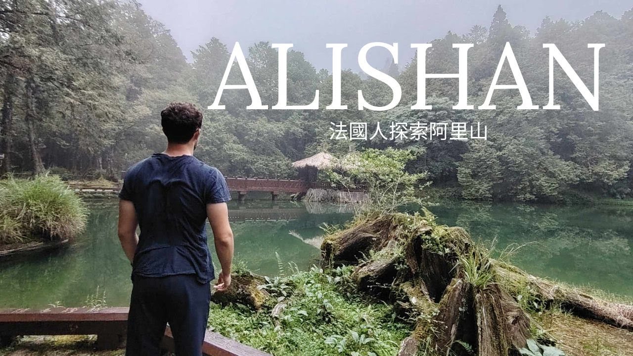 Chiayi to Alishan - Poudlard is in Taiwan ?
