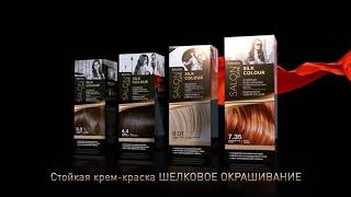 Salon Care - одна из лучших красок  для волос