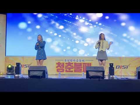 [230921 동원과학기술대] 경서예지 - 은하수를 닮은 너에게