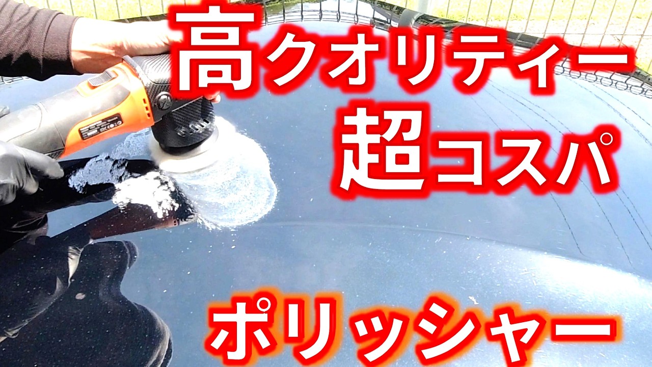 Beginner Recommended! Mini Polisher] Best Value: Same Power as a 5