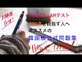 TOEIC®︎L&R で990点を目指したい人におすすめ！韓国版公式問題集