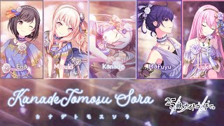 「Kanade Tomosu Sora/25-ji, Nightcord de. × Megurine Luka」✦『KAN/ROM/ENG』✧【Project SEKAI!】