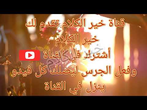 تلاوه رائعه وصوت جميل جدا القارئ بورمضان قرطاس