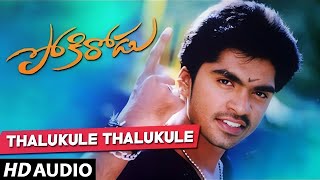 Thalukule Thalukule Audio Song | Pokirodu Telugu Movie | Simbu, Rakshita | Deva | Telugu Hit Songs