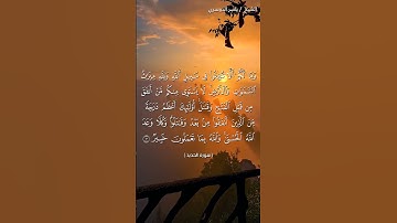 سورة الحديد من آية 10 إلى آية 11 بصوت الشيخ ياسر الدوسري♥♥